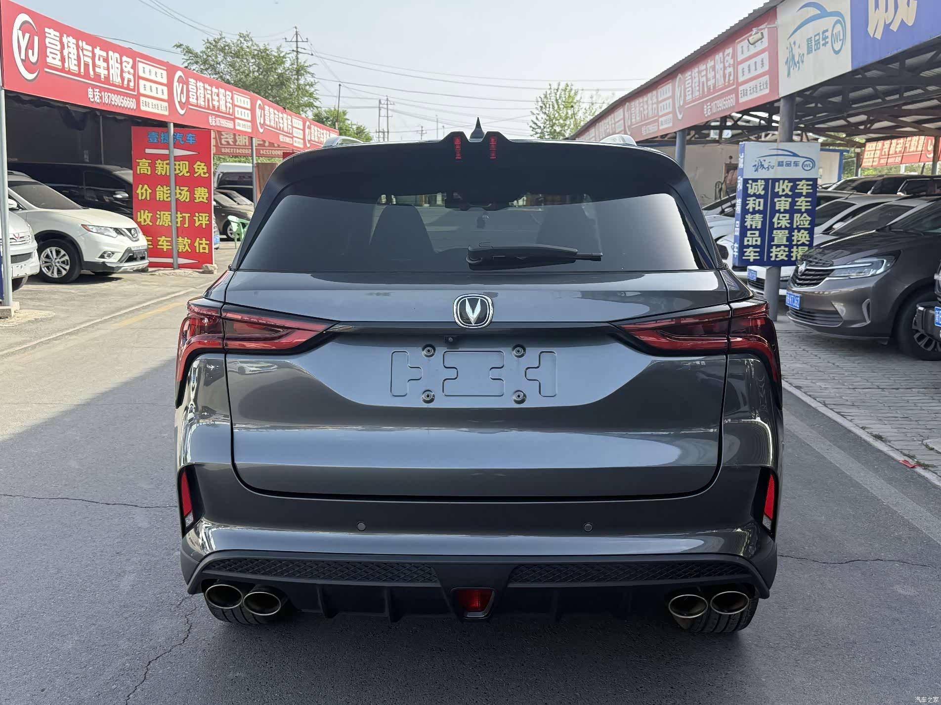 Changan CS75, 2021 8