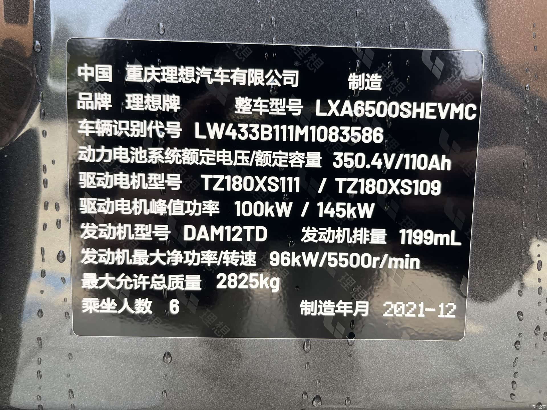Li Auto ONE, 2022 26