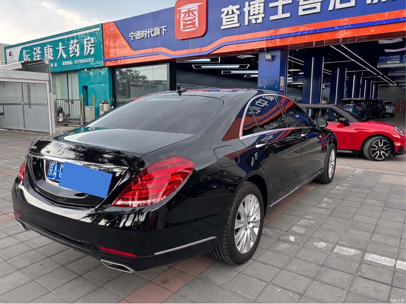 Mercedes-Benz S-Class, 2016 8