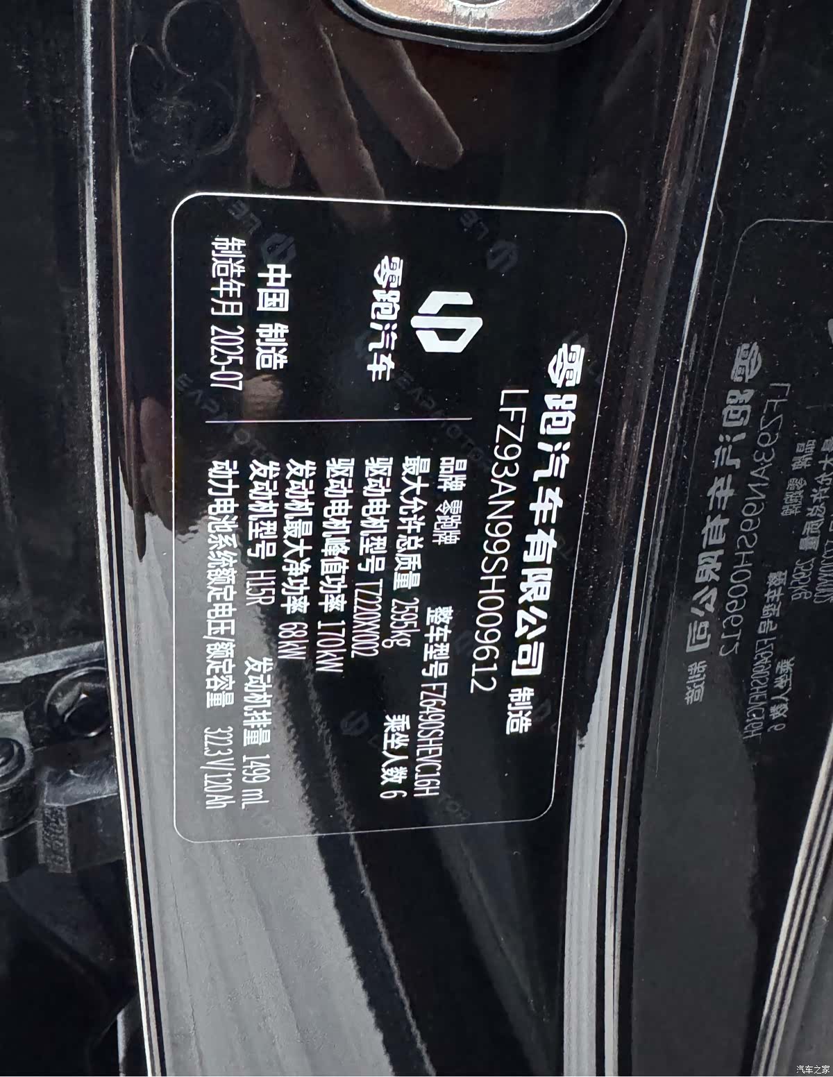 Leapmotor C16, 2025 30