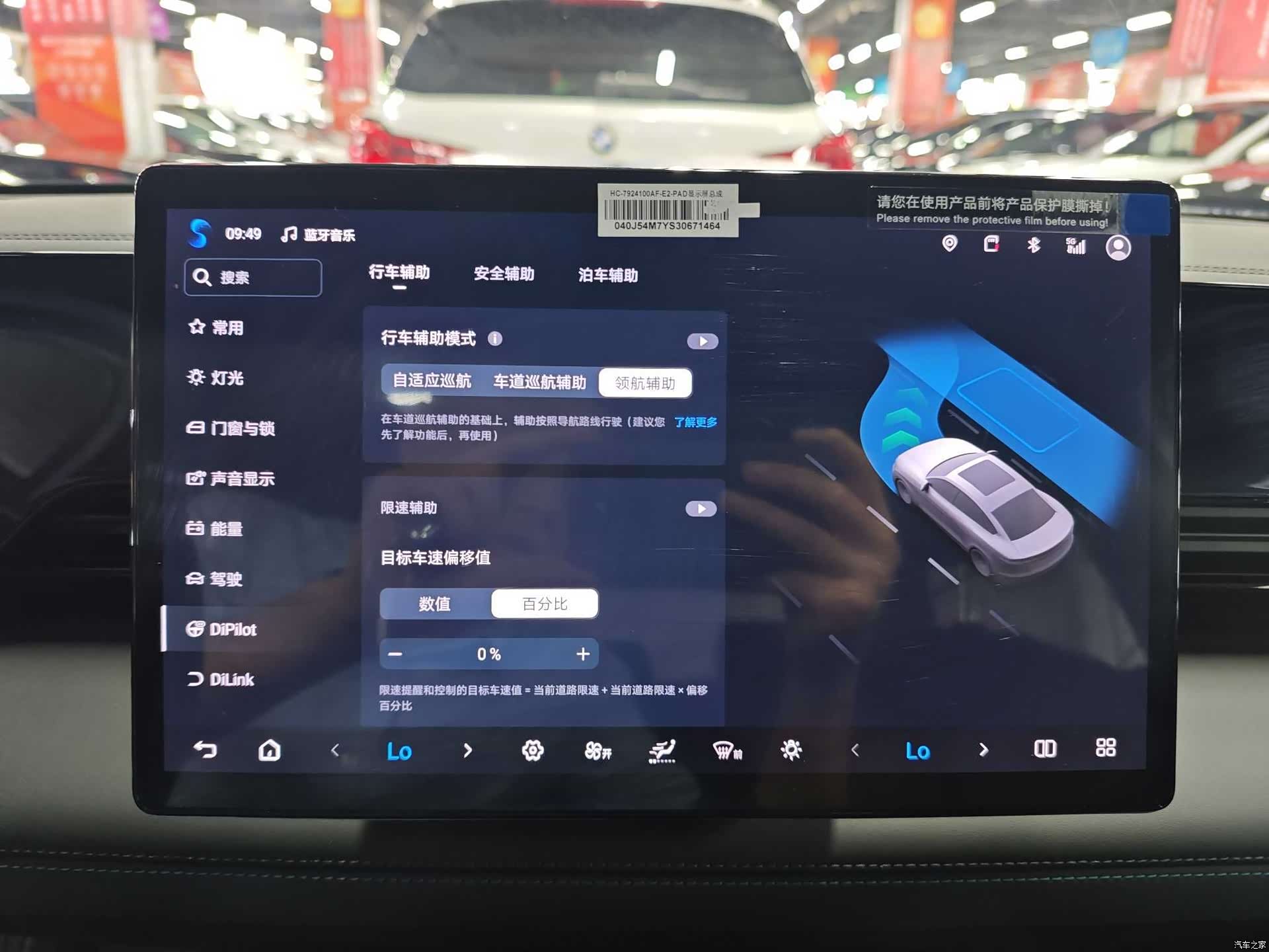 BYD Qin, 2025 4