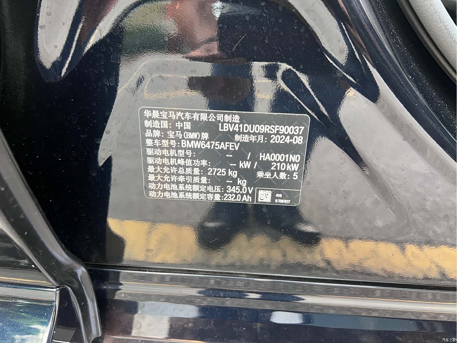 BMW iX3, 2024 24