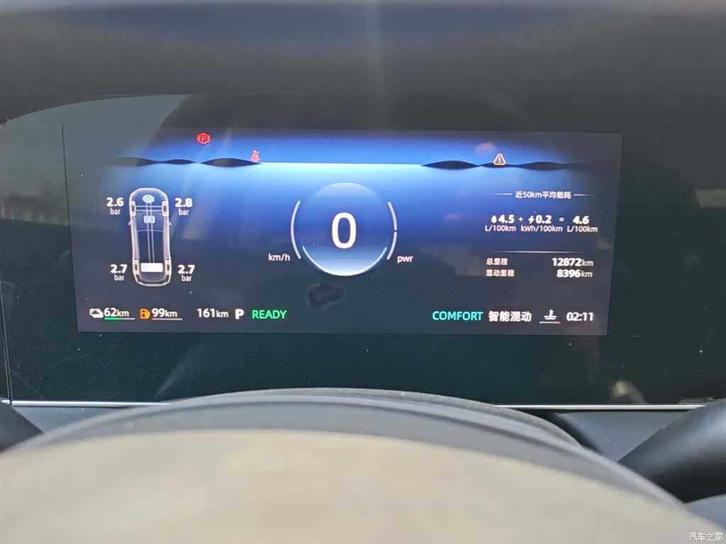 Roewe D7, 2025 12