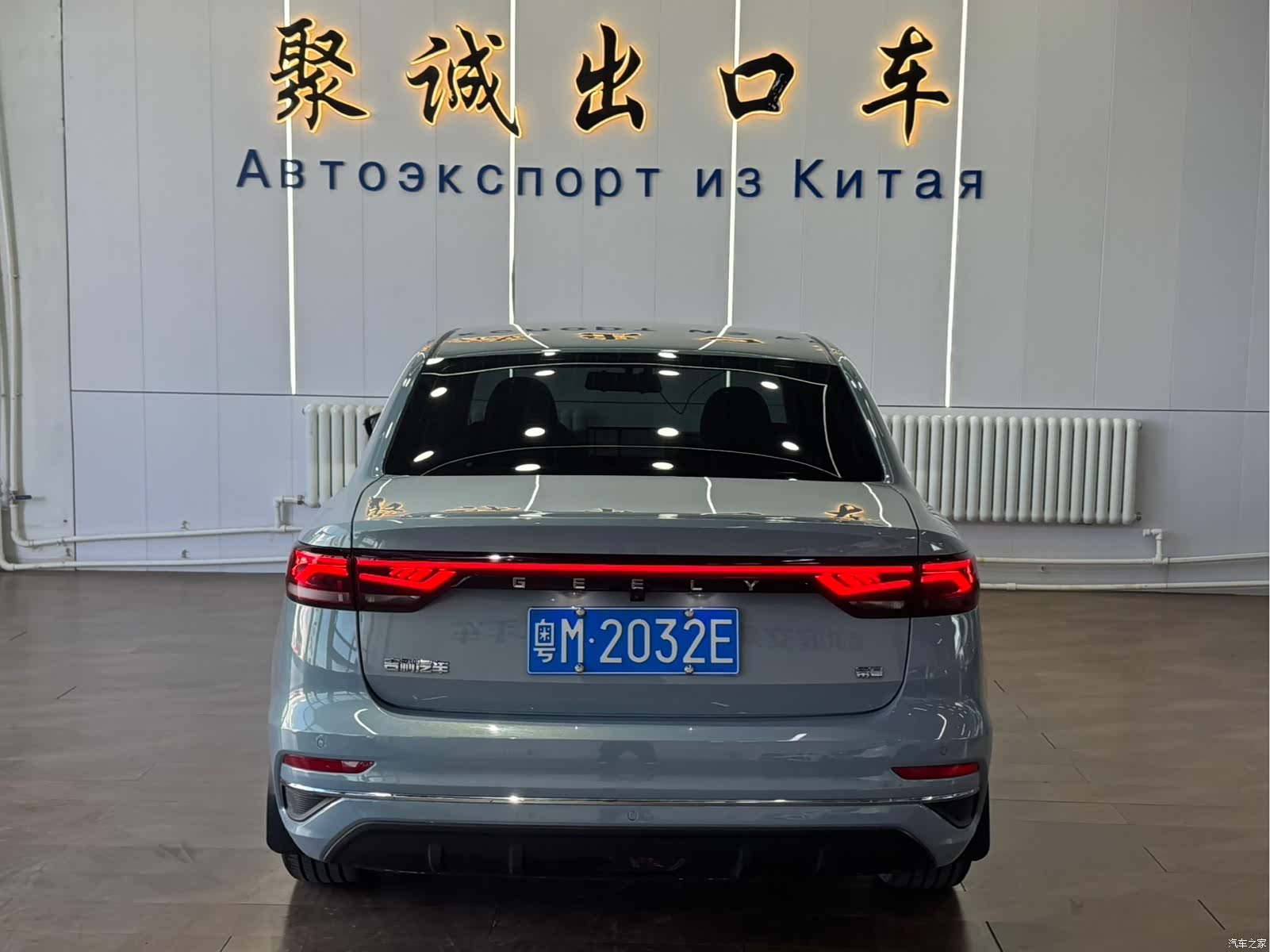 Geely Emgrand, 2023 8