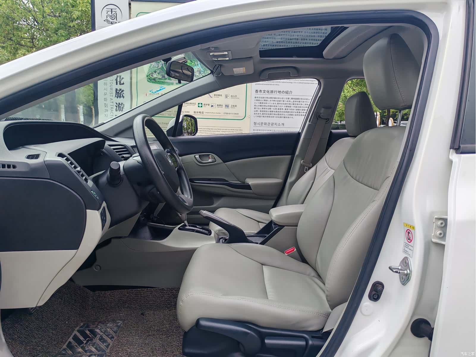 Honda Civic, 2016 12