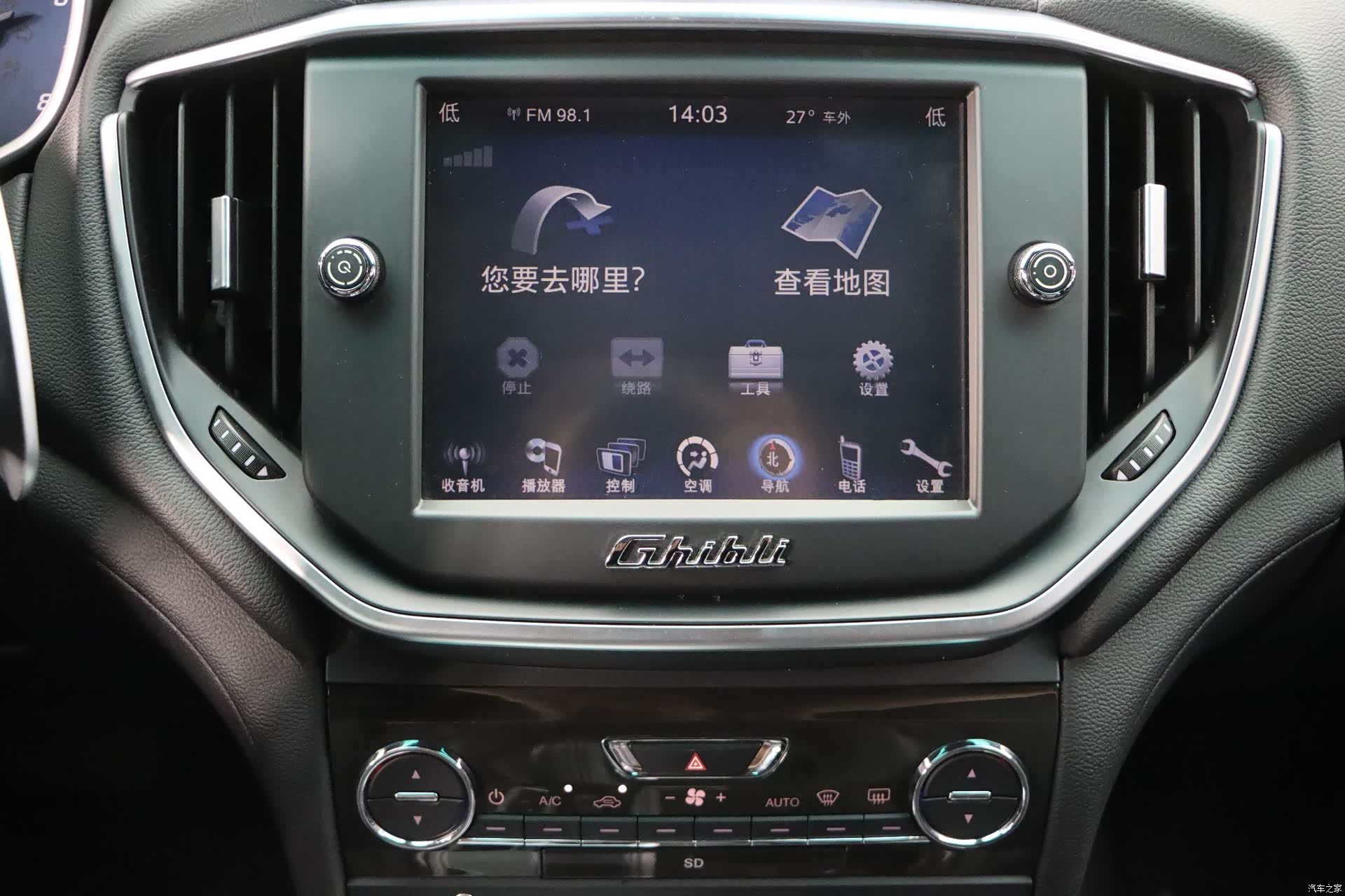 Maserati Ghibli, 2015 14