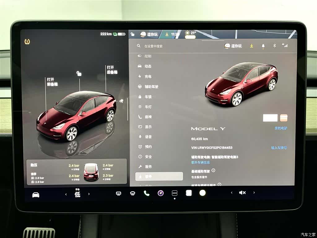 Tesla Model Y, 2023 13