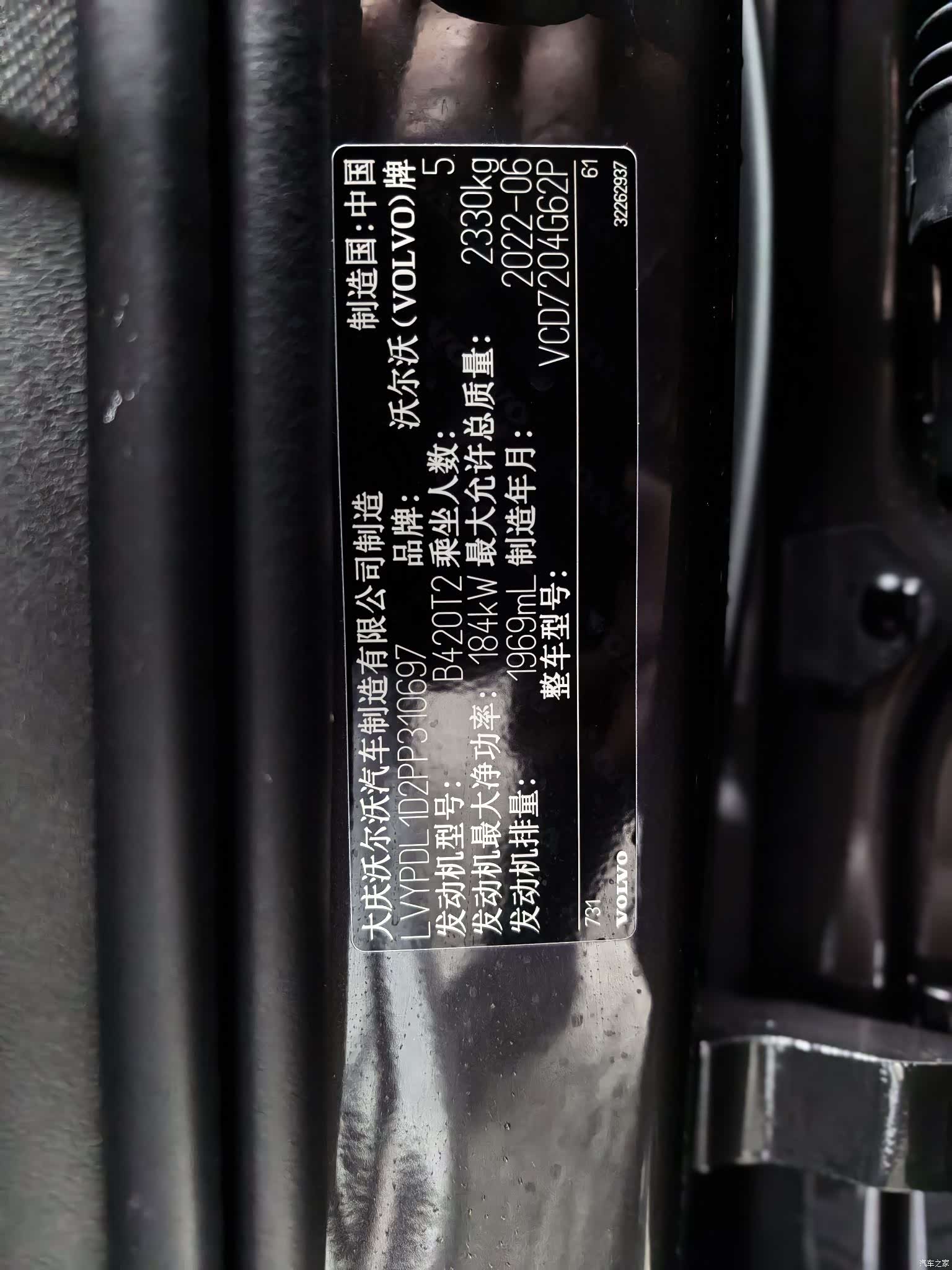 Volvo S90, 2023 23