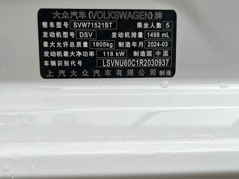 Volkswagen Lavida