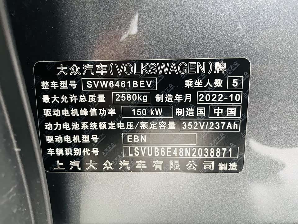 Volkswagen ID.4 X