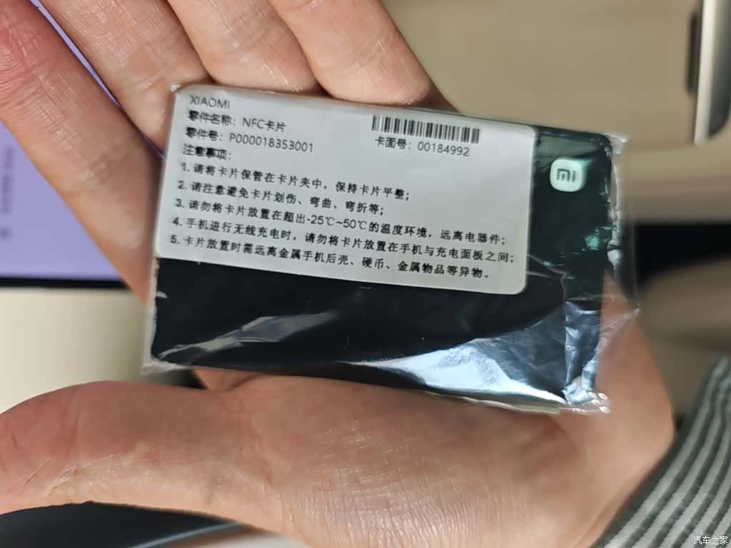 Xiaomi YU7, 2025 17