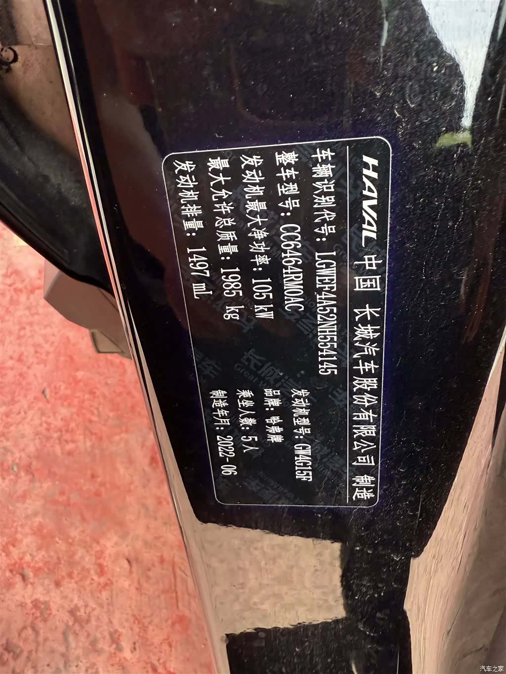 Haval H6, 2022 10