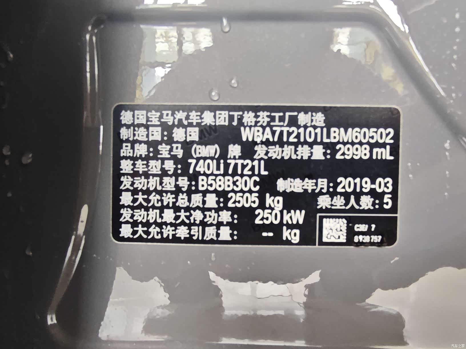 BMW 7 Series, 2019 20