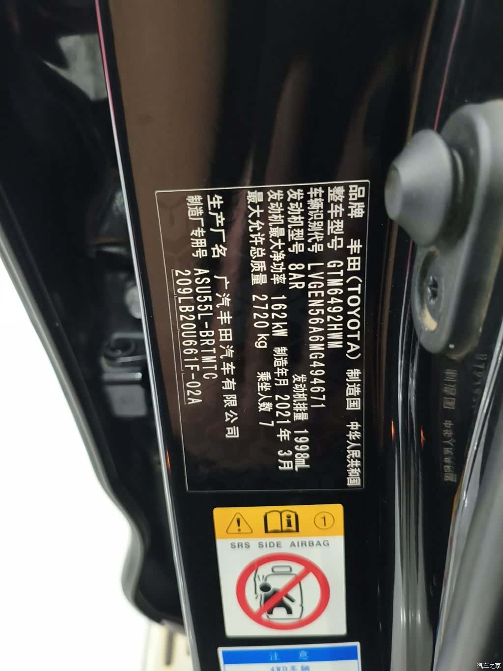 Toyota Highlander, 2021 16