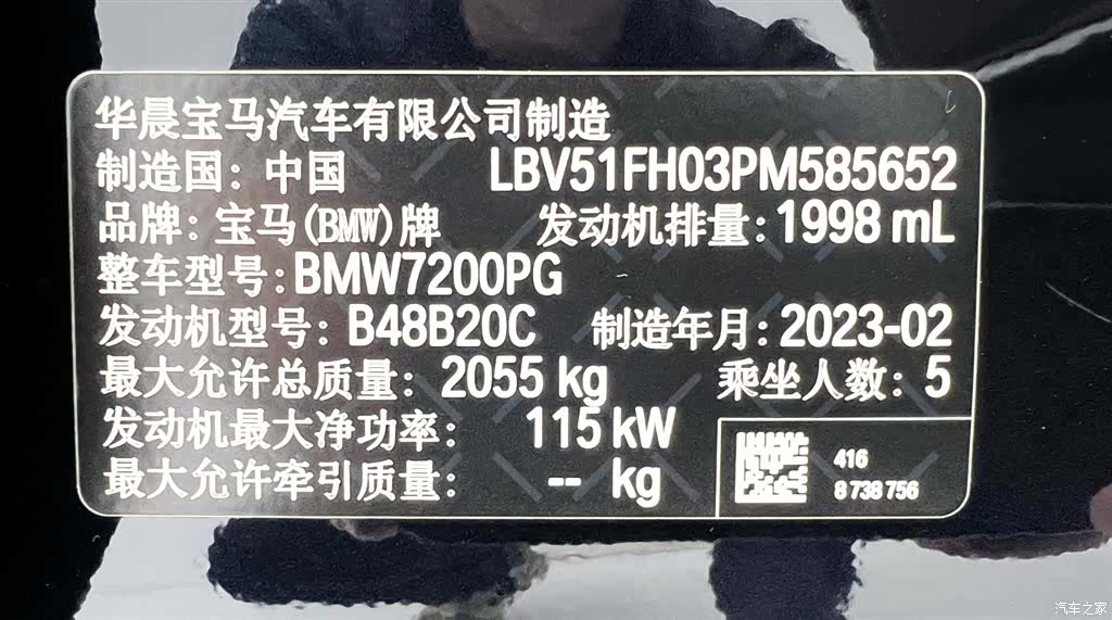 BMW 3 Series, 2023 26