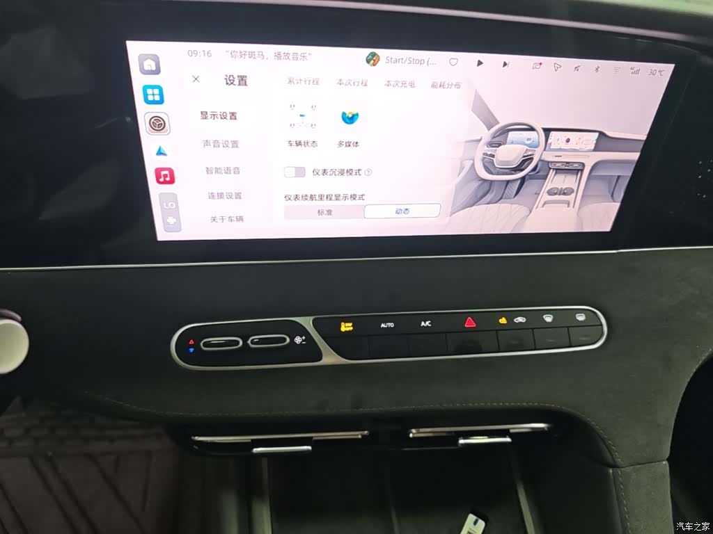 Roewe D7, 2024 13