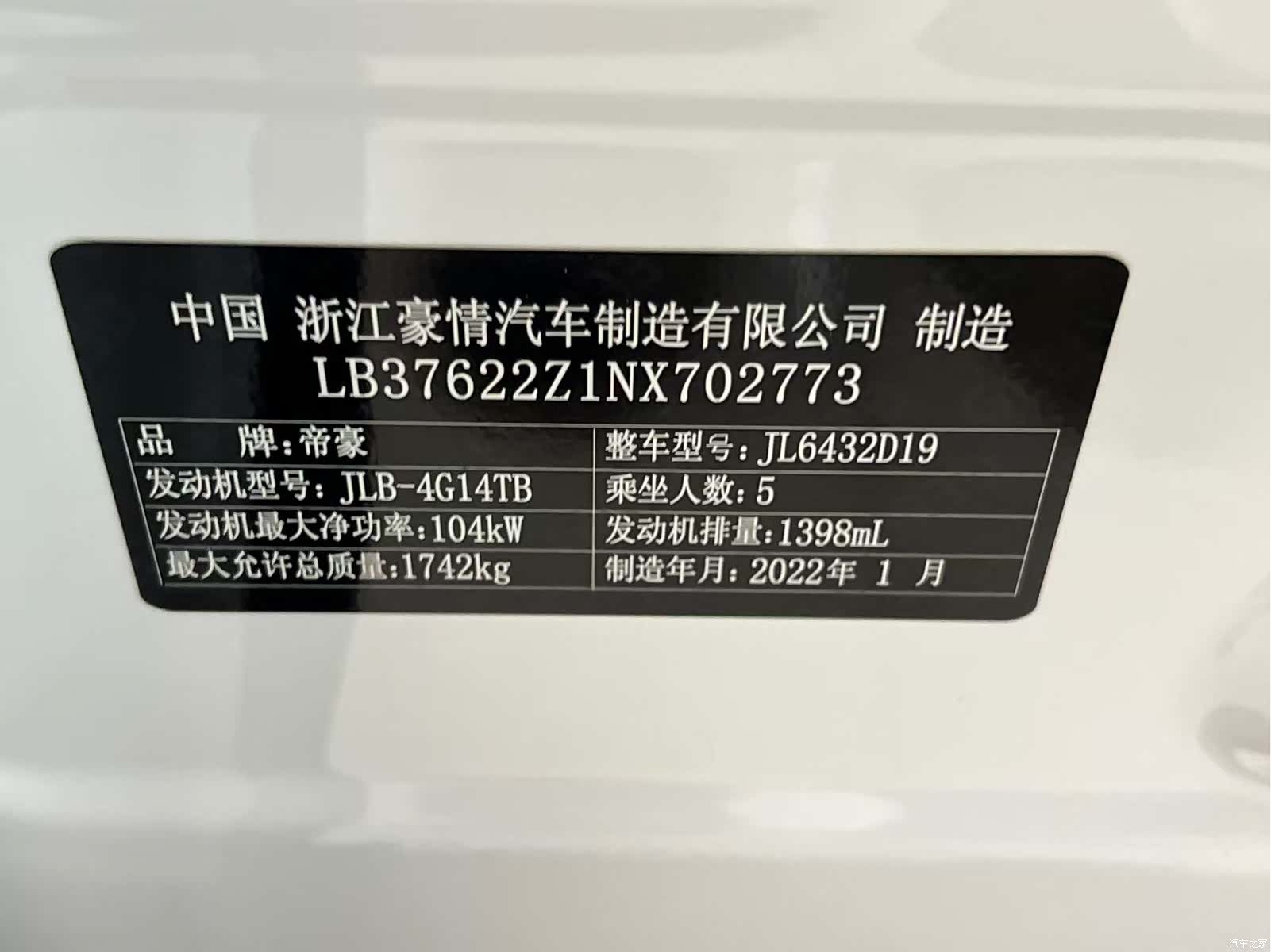 Geely Coolray, 2022 20