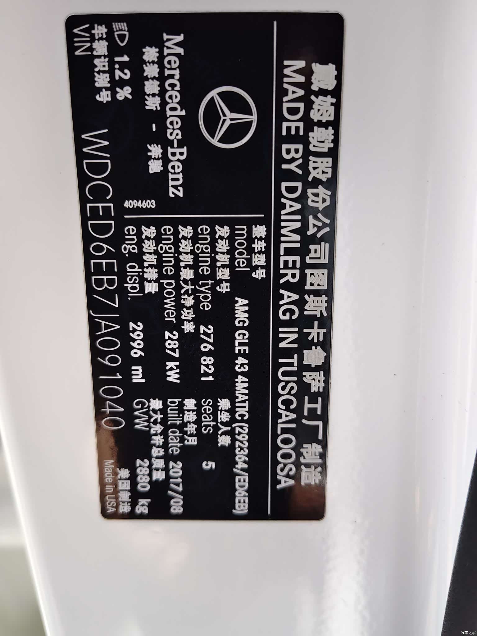 Mercedes-Benz GLE, 2017 47
