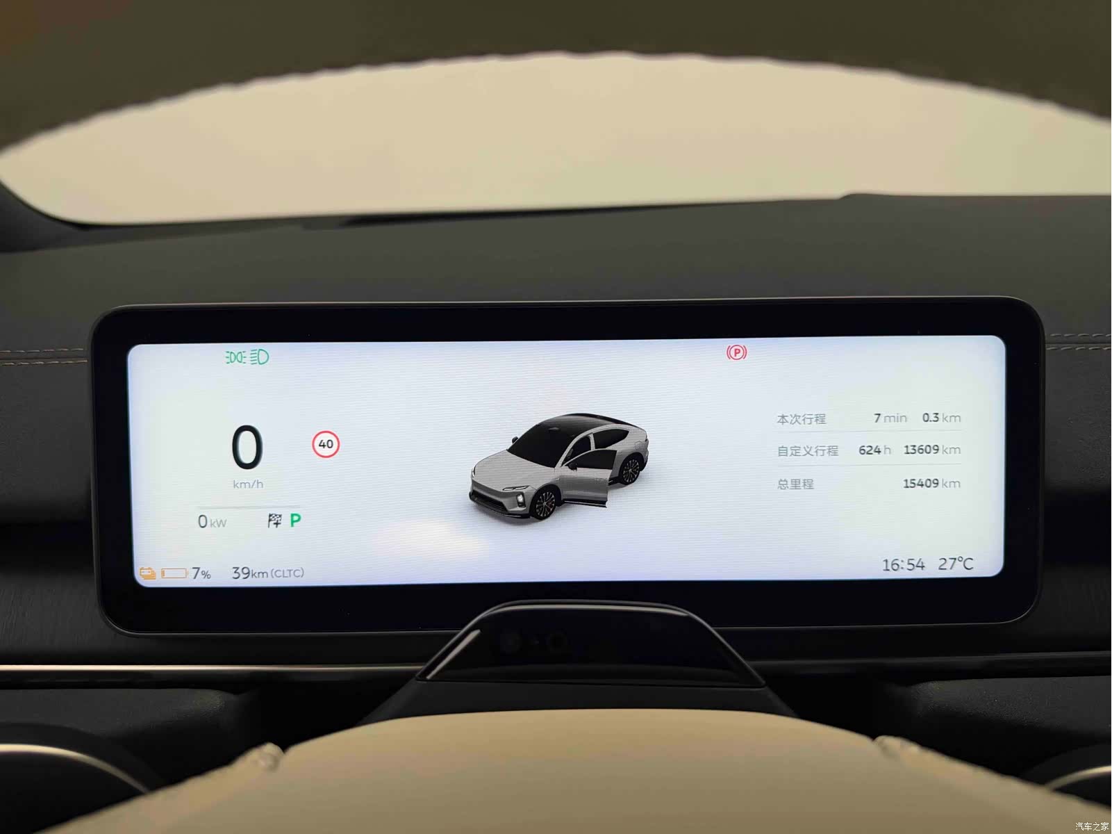 NIO EC6, 2025 15
