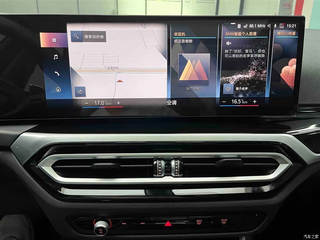 BMW 3 Series, 2023 8