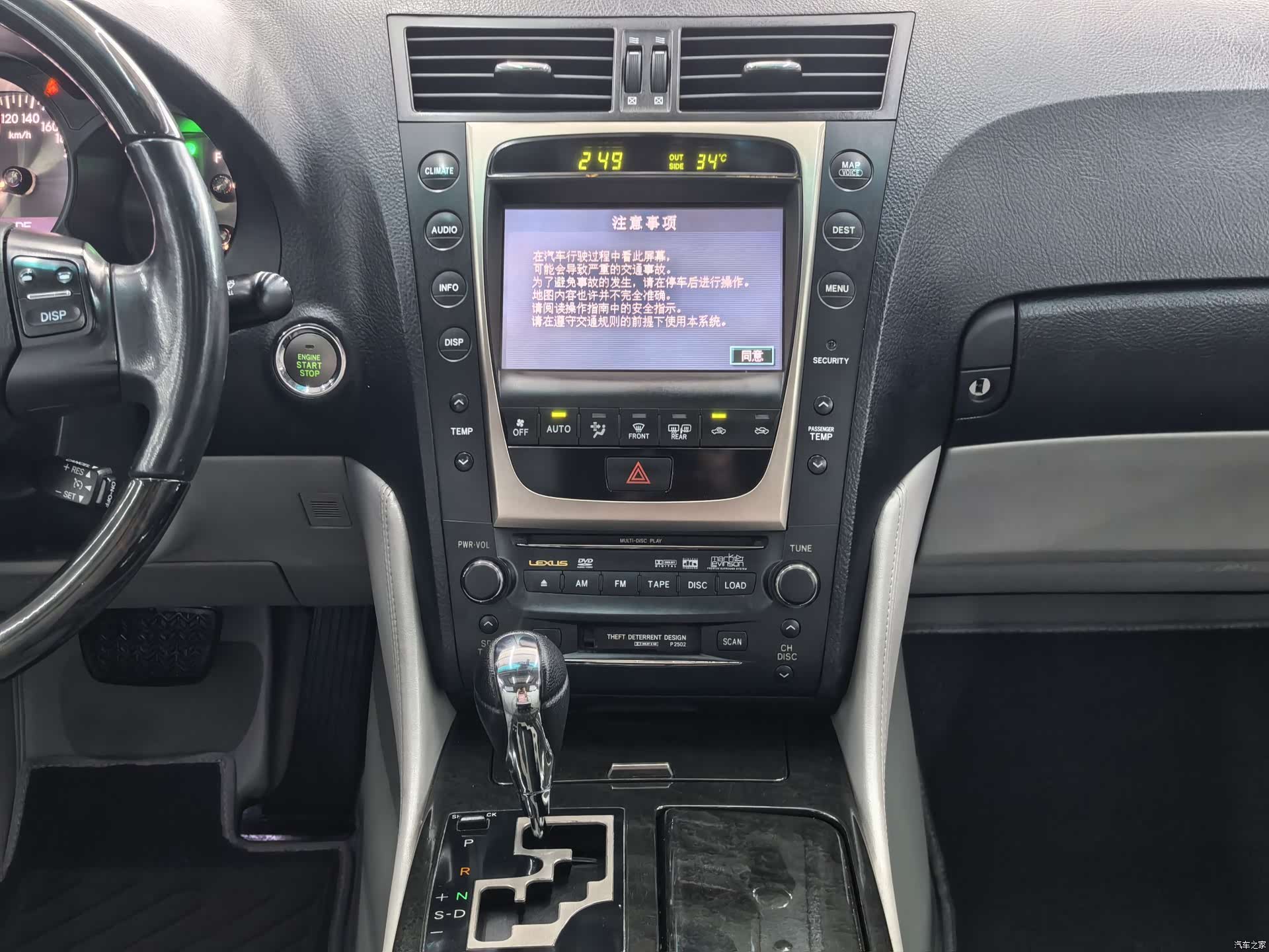 Lexus GS, 2006 22