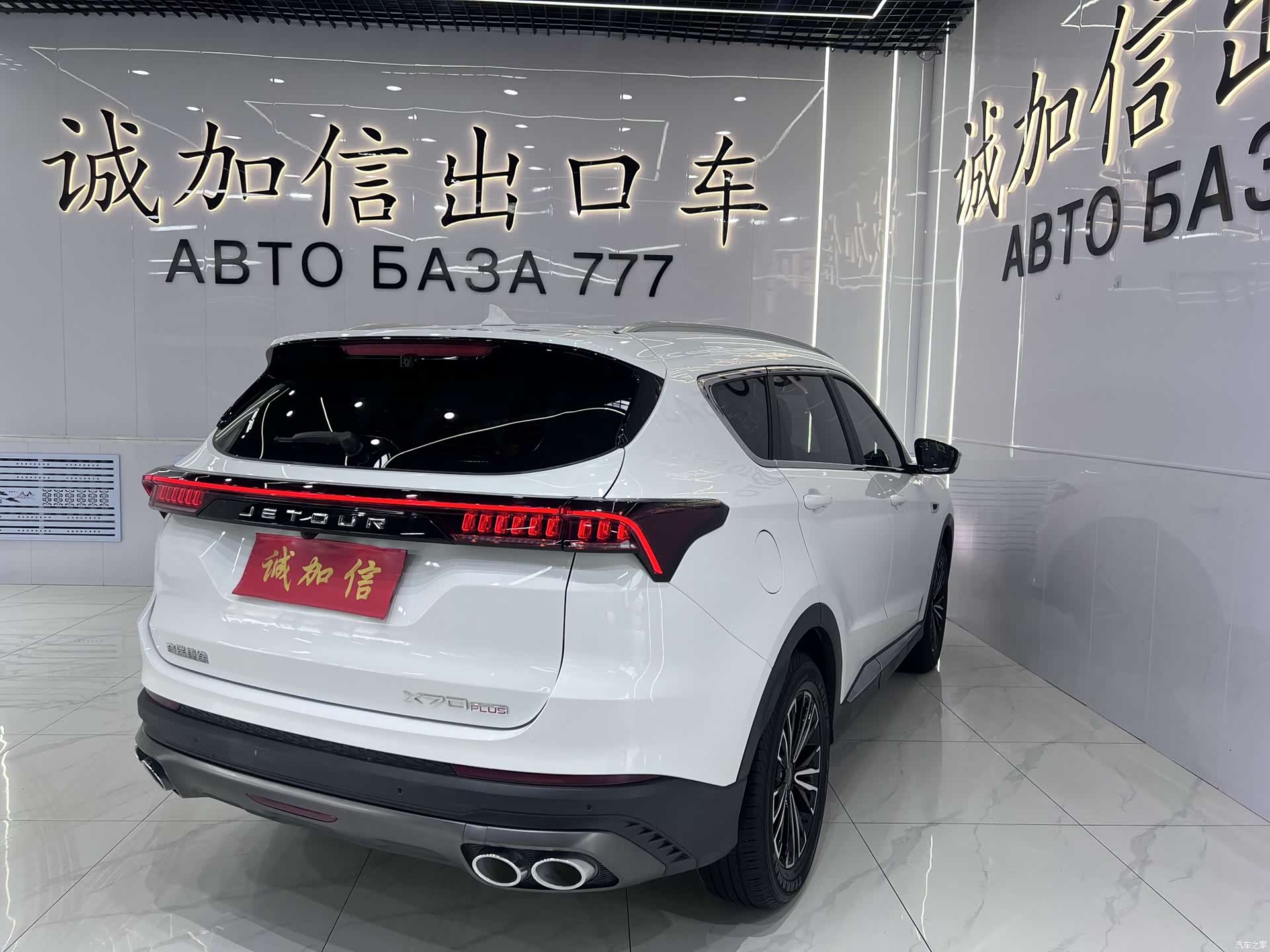 Jetour X70, 2022 4