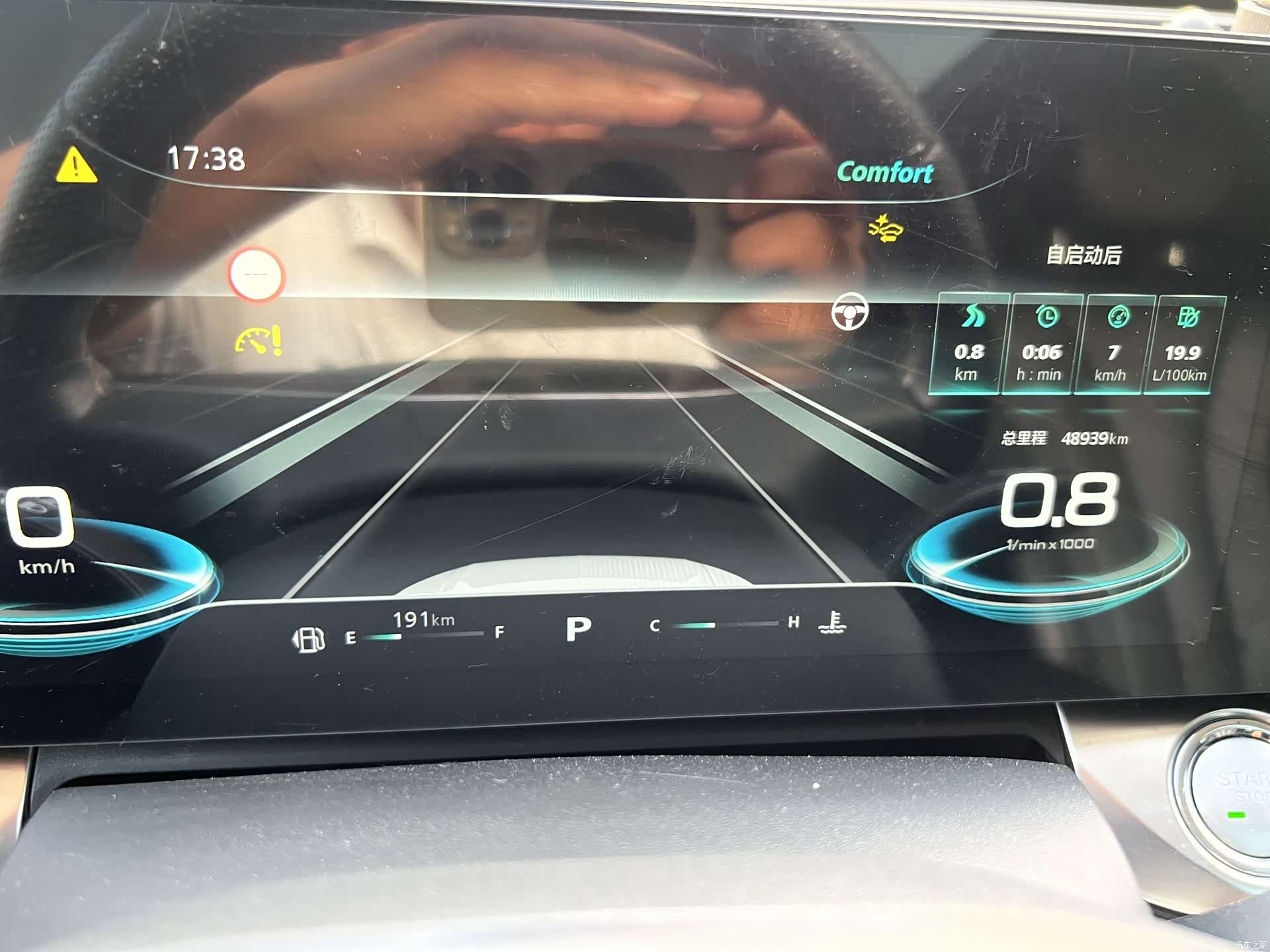 Roewe RX5, 2022 12