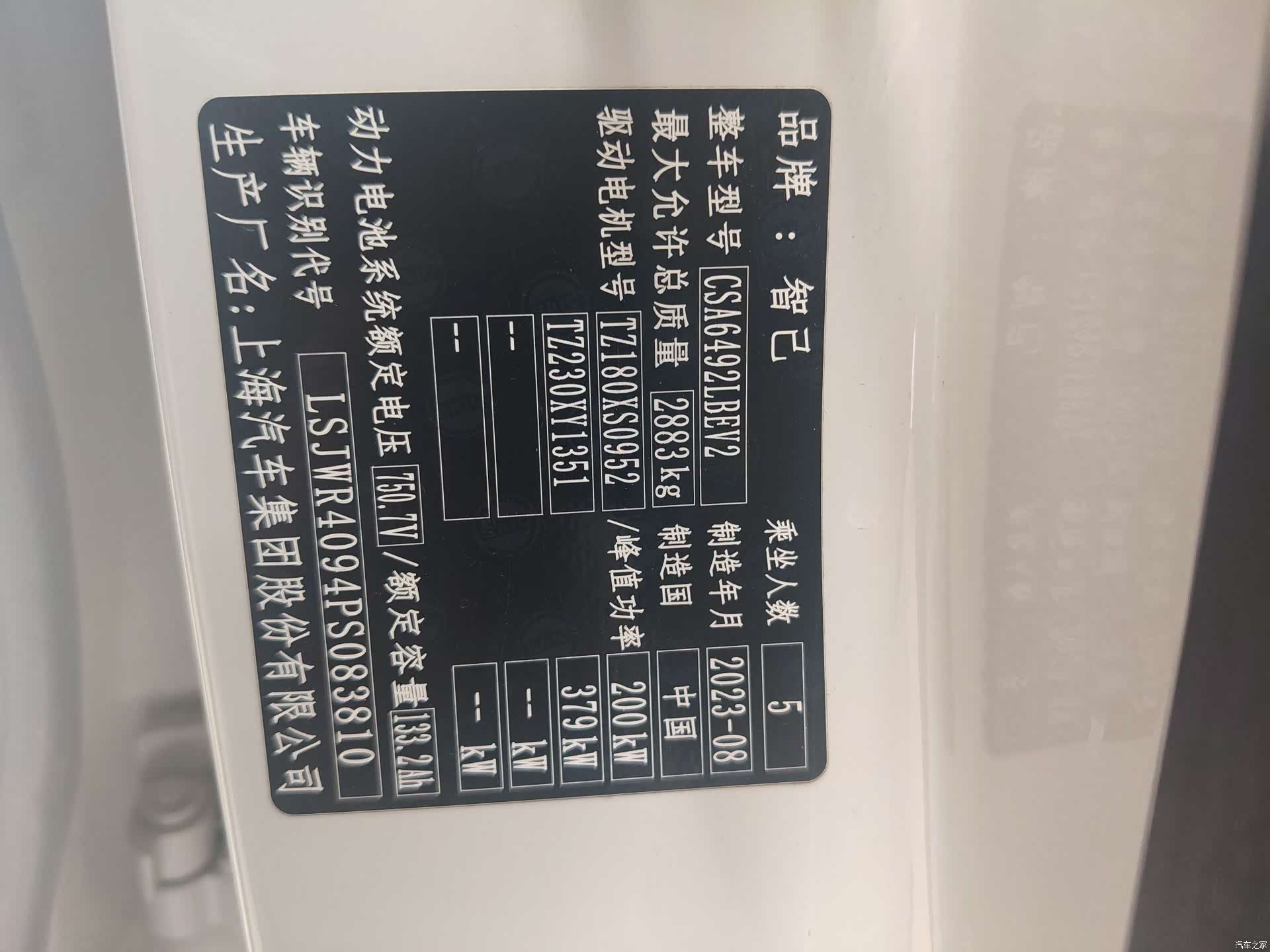 IM Motors LS6, 2025 9