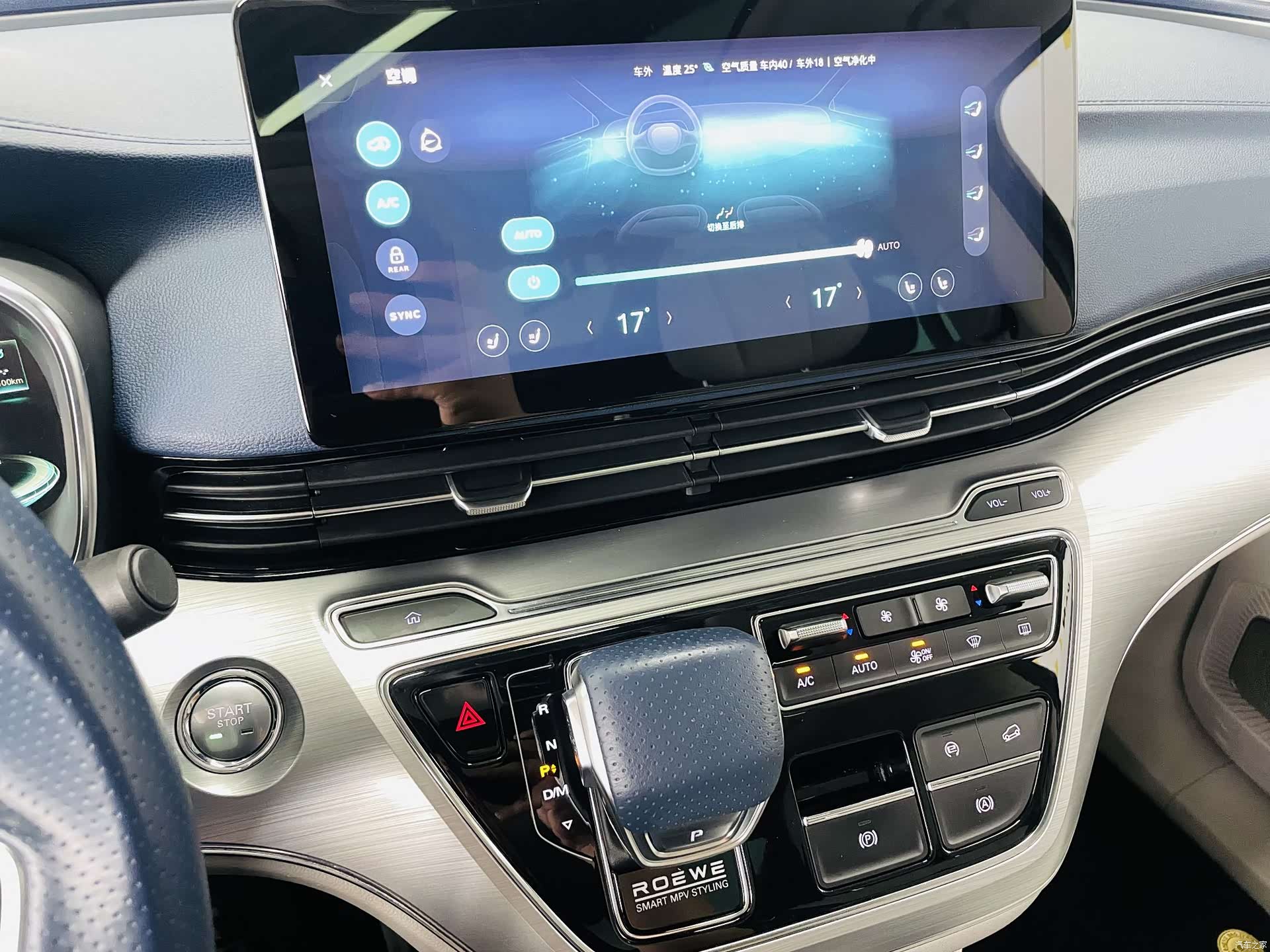 Roewe iMAX8, 2021 8
