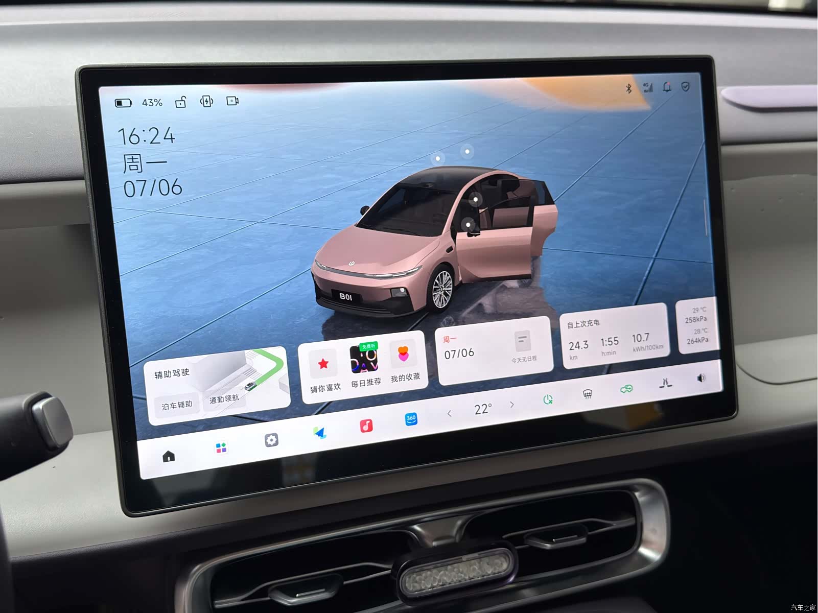 Leapmotor B01, 2025 11