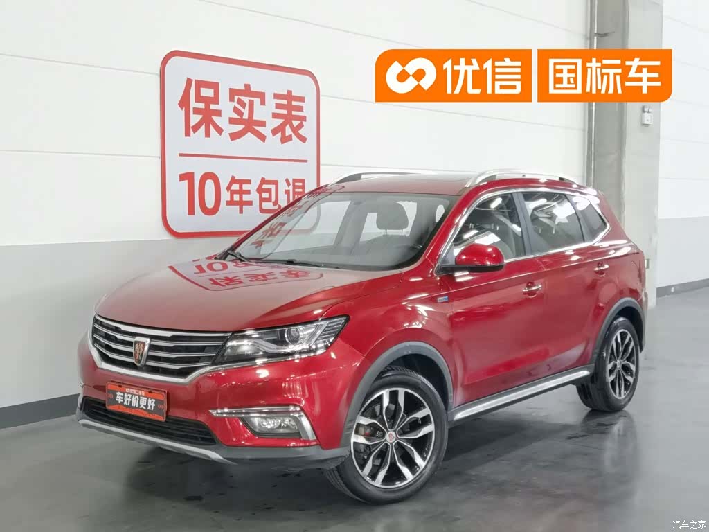 Roewe RX5, 2016 1