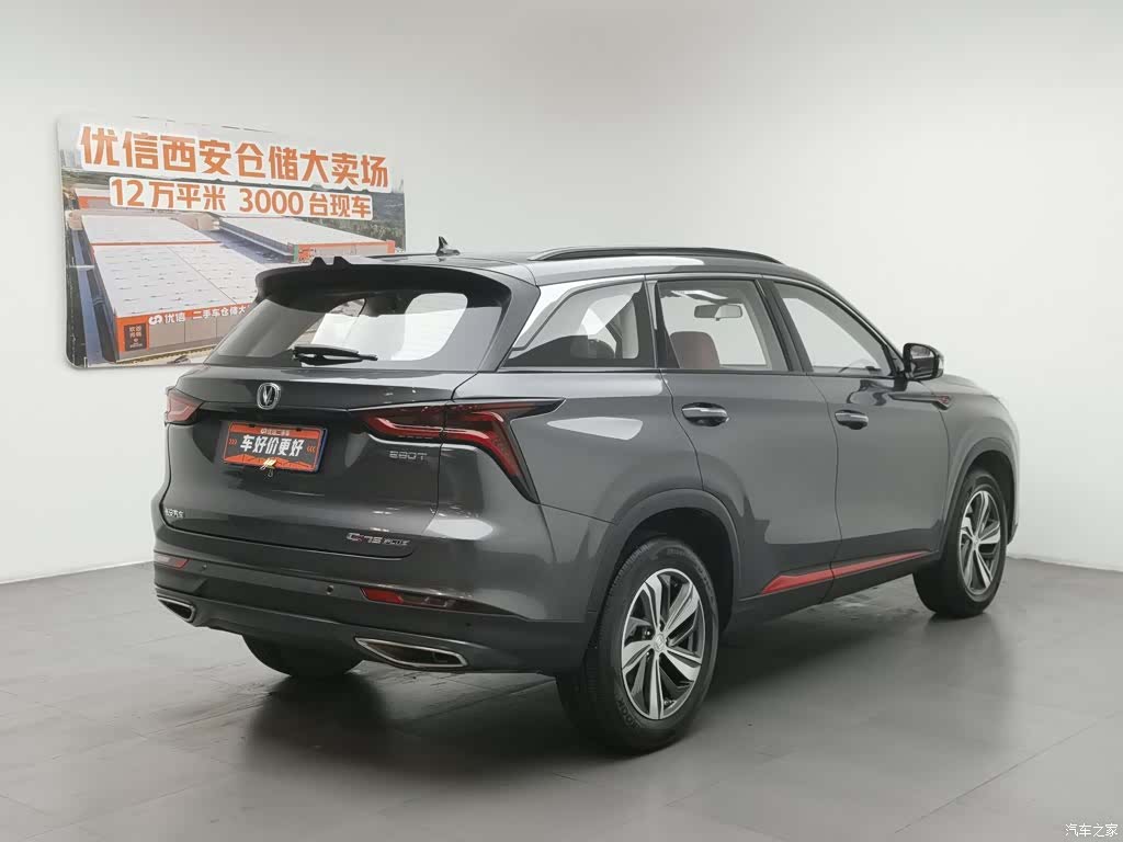 Changan CS75, 2020 2