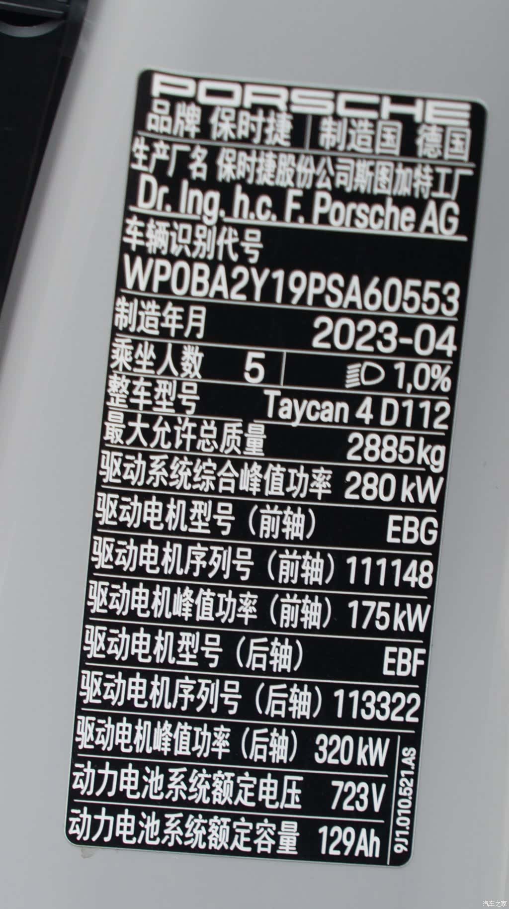Porsche Taycan, 2023 27
