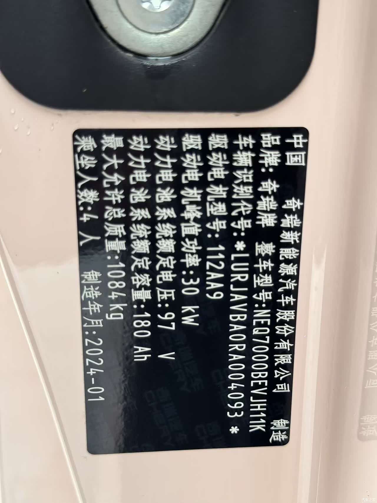 Chery QQ, 2024 14