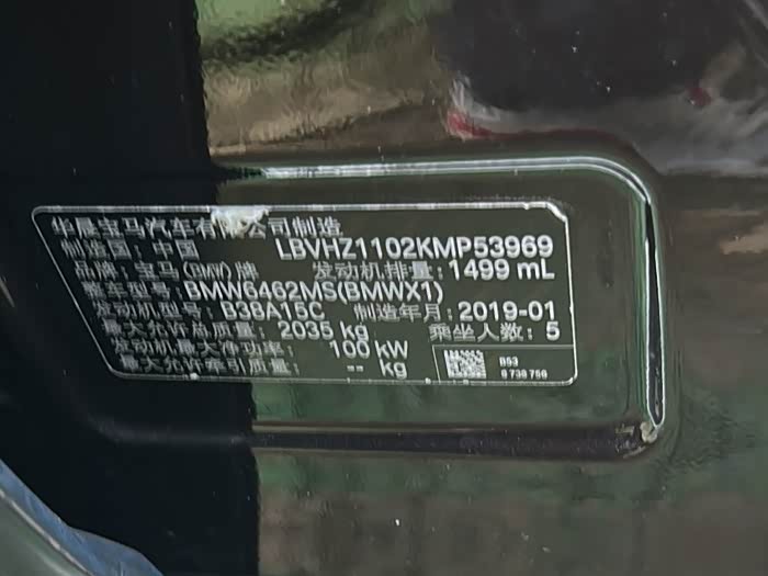 BMW X1 2019, фото 20