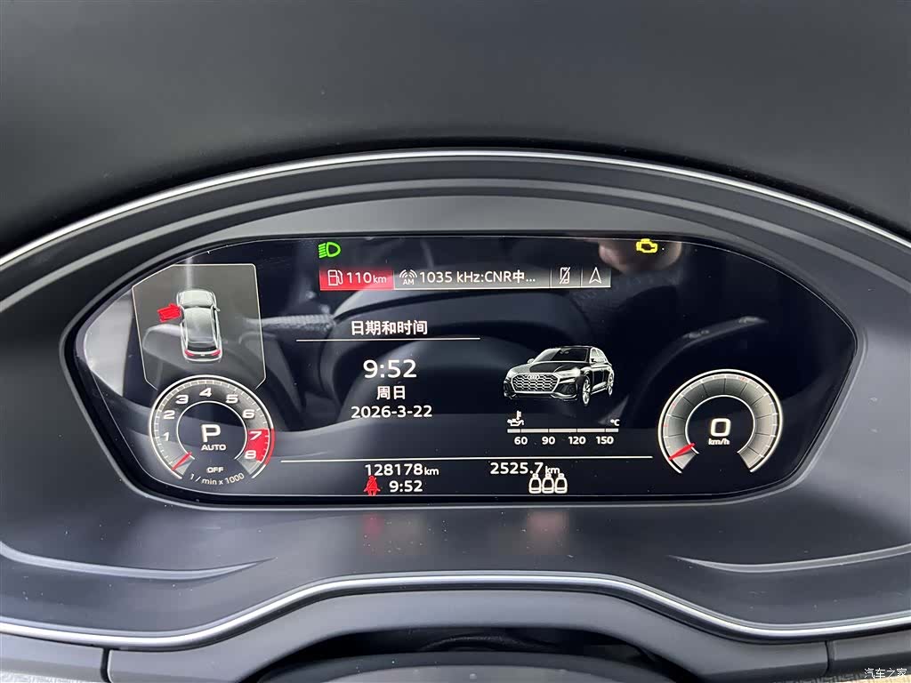 Audi Q5L, 2021 16