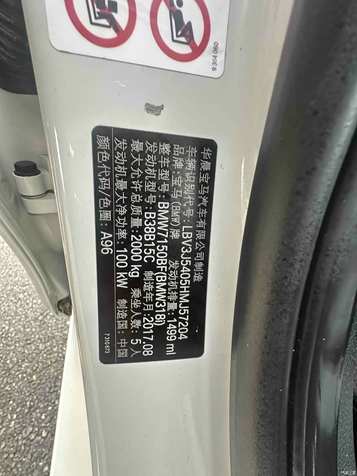 BMW 3 Series, 2017 21