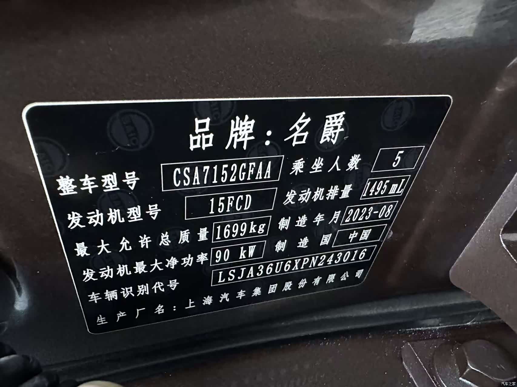 MG MG5, 2023 9