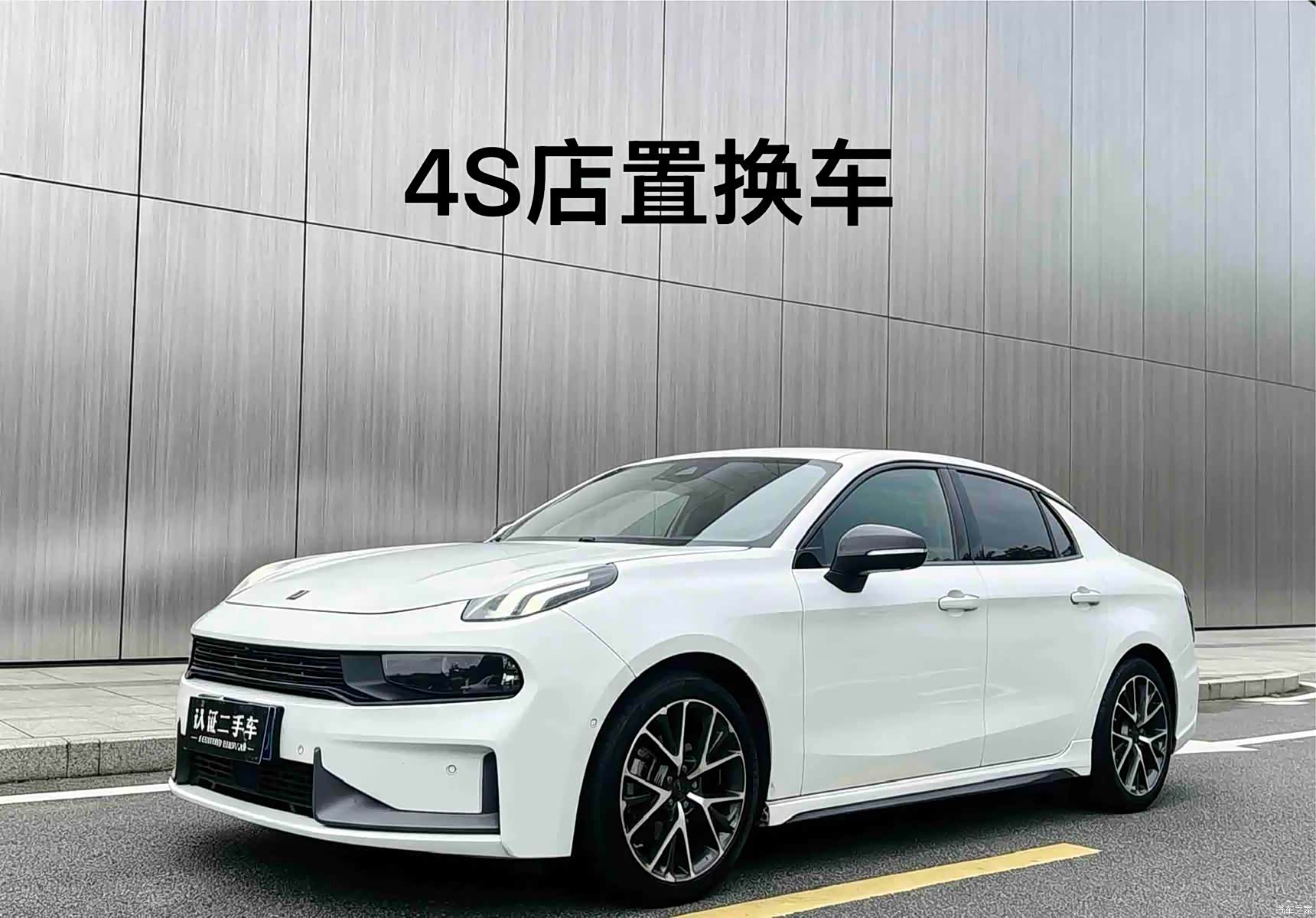 Lynk & Co 01