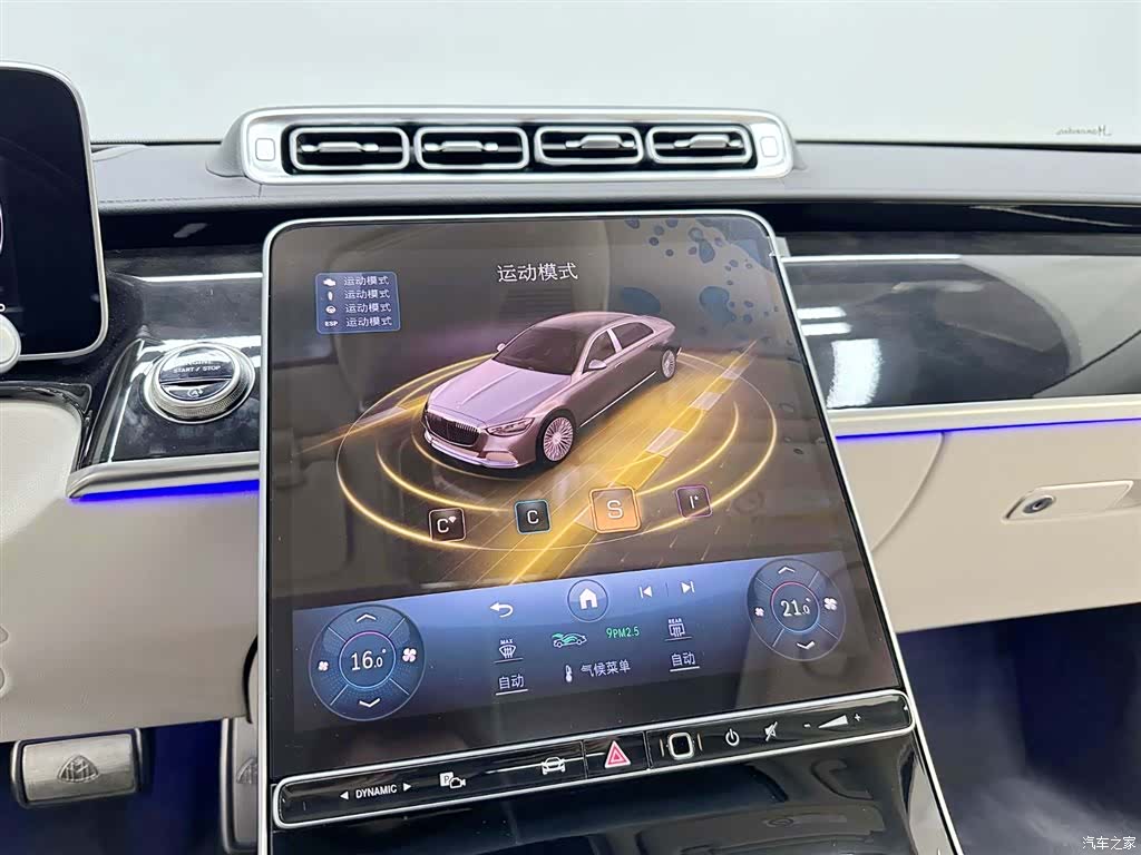 Maybach S-Class, 2025 19