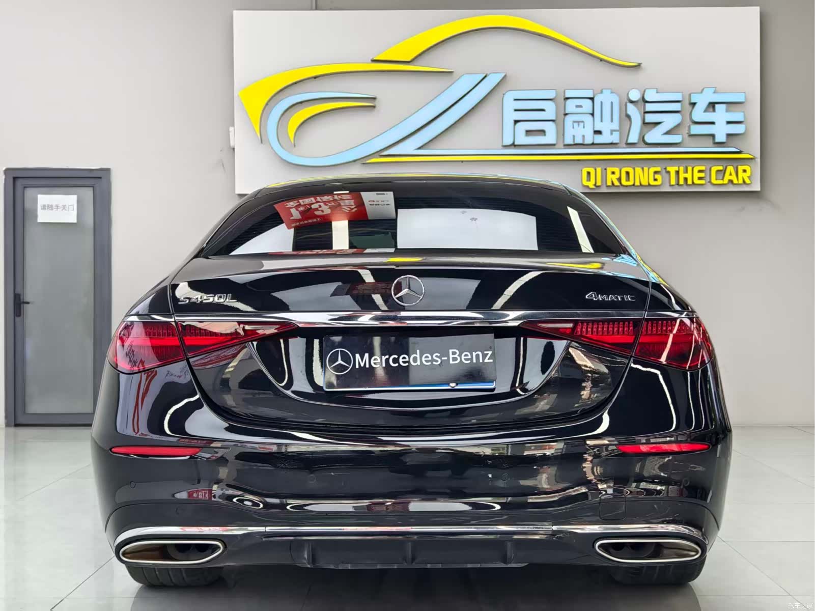 Mercedes-Benz S-Class, 2023 7