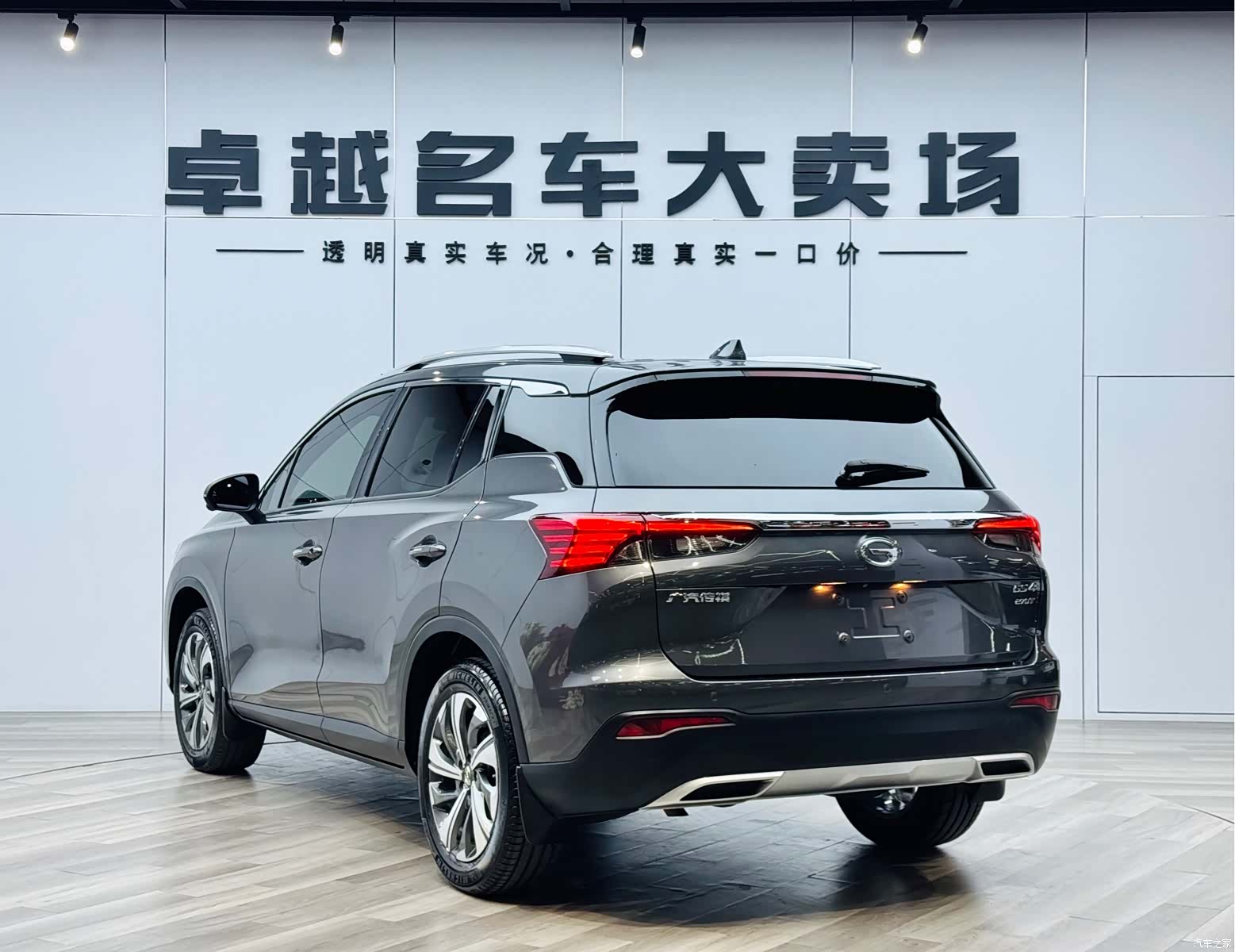 GAC GS4, 2021 7