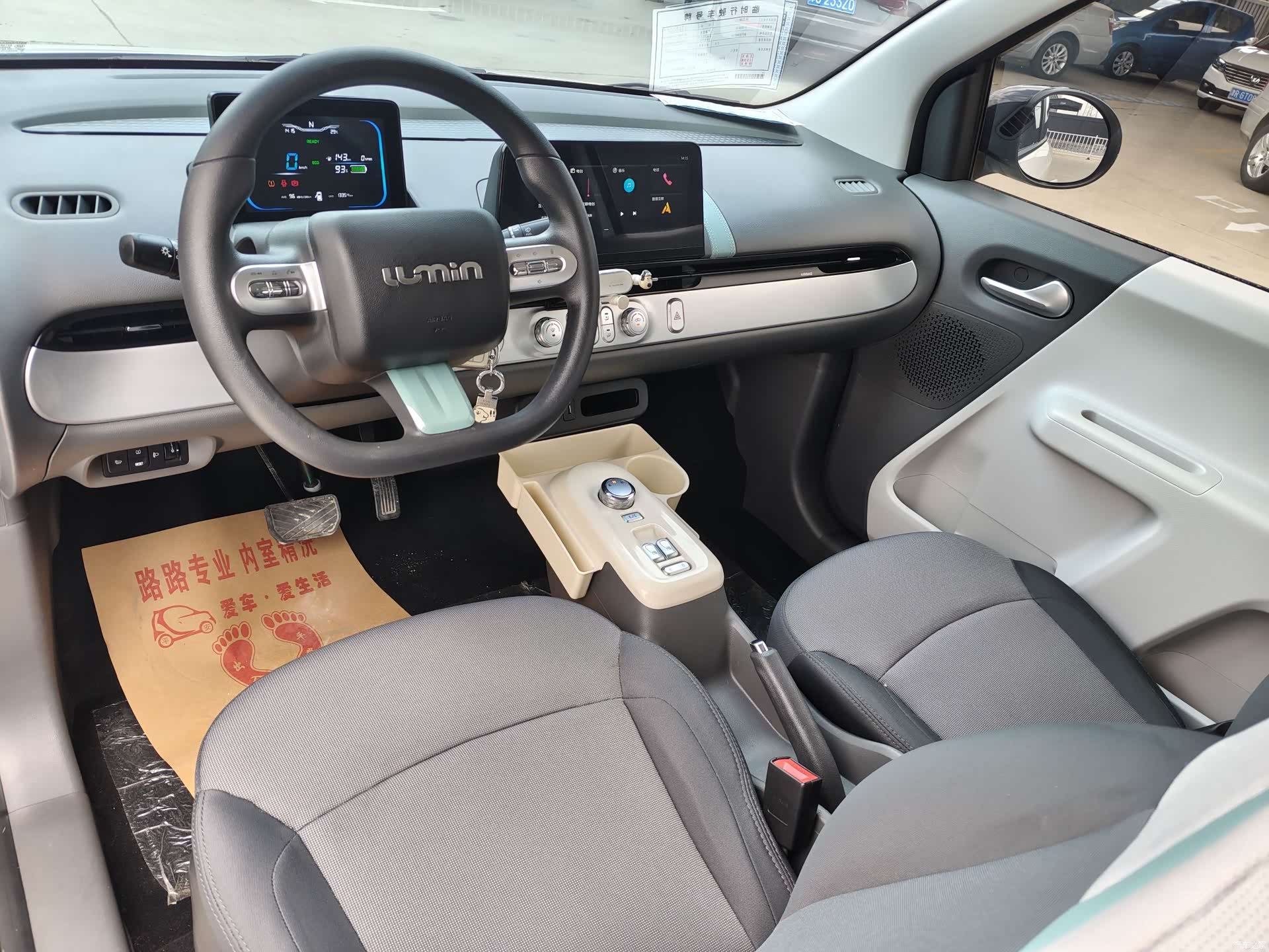 Changan Lumin, 2024 9