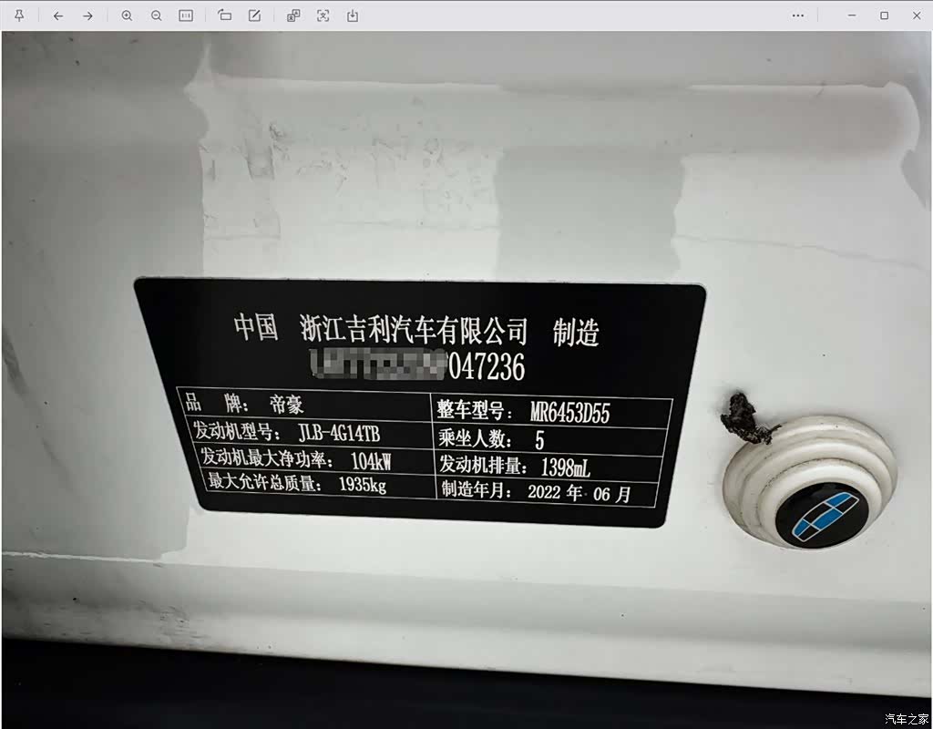 Geely X6, 2022 24