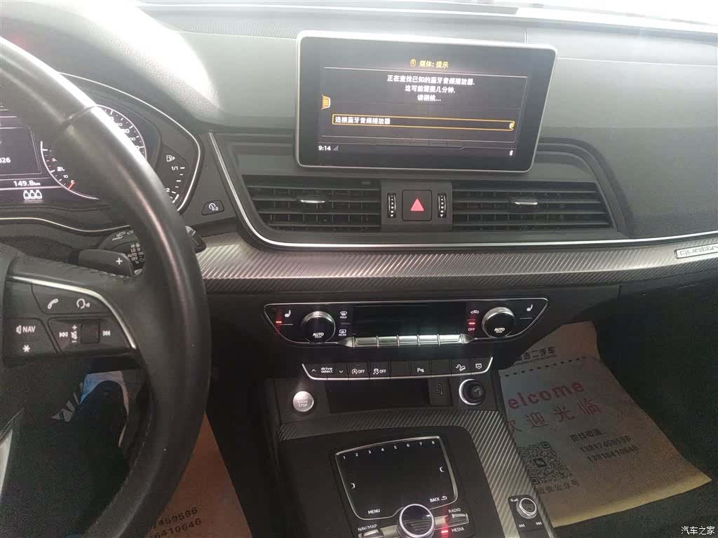 Audi Q5L, 2019 9