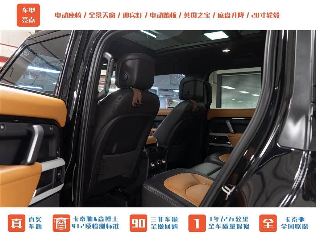 Land Rover Defender, 2024 22