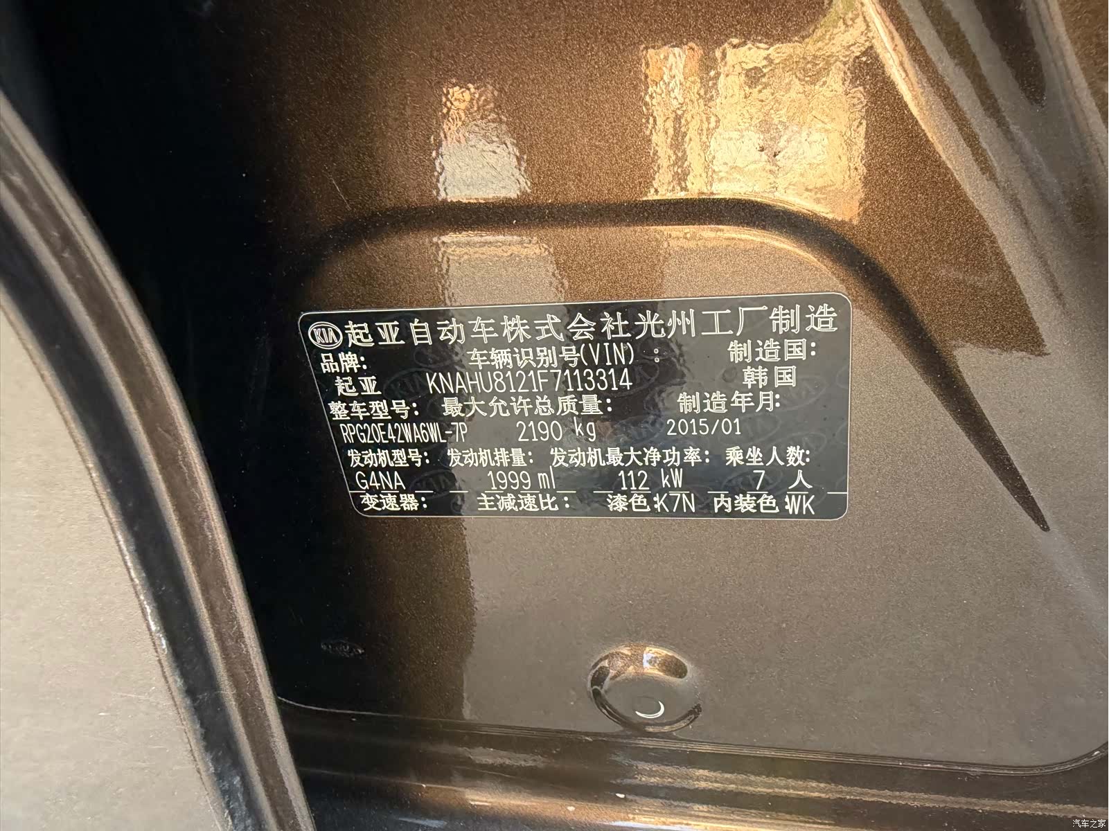 Kia 7, 2016 16