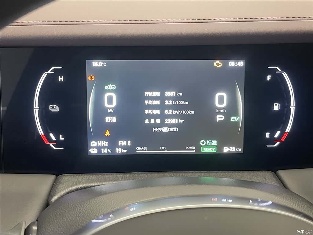 Trumpchi E9, 2025 14
