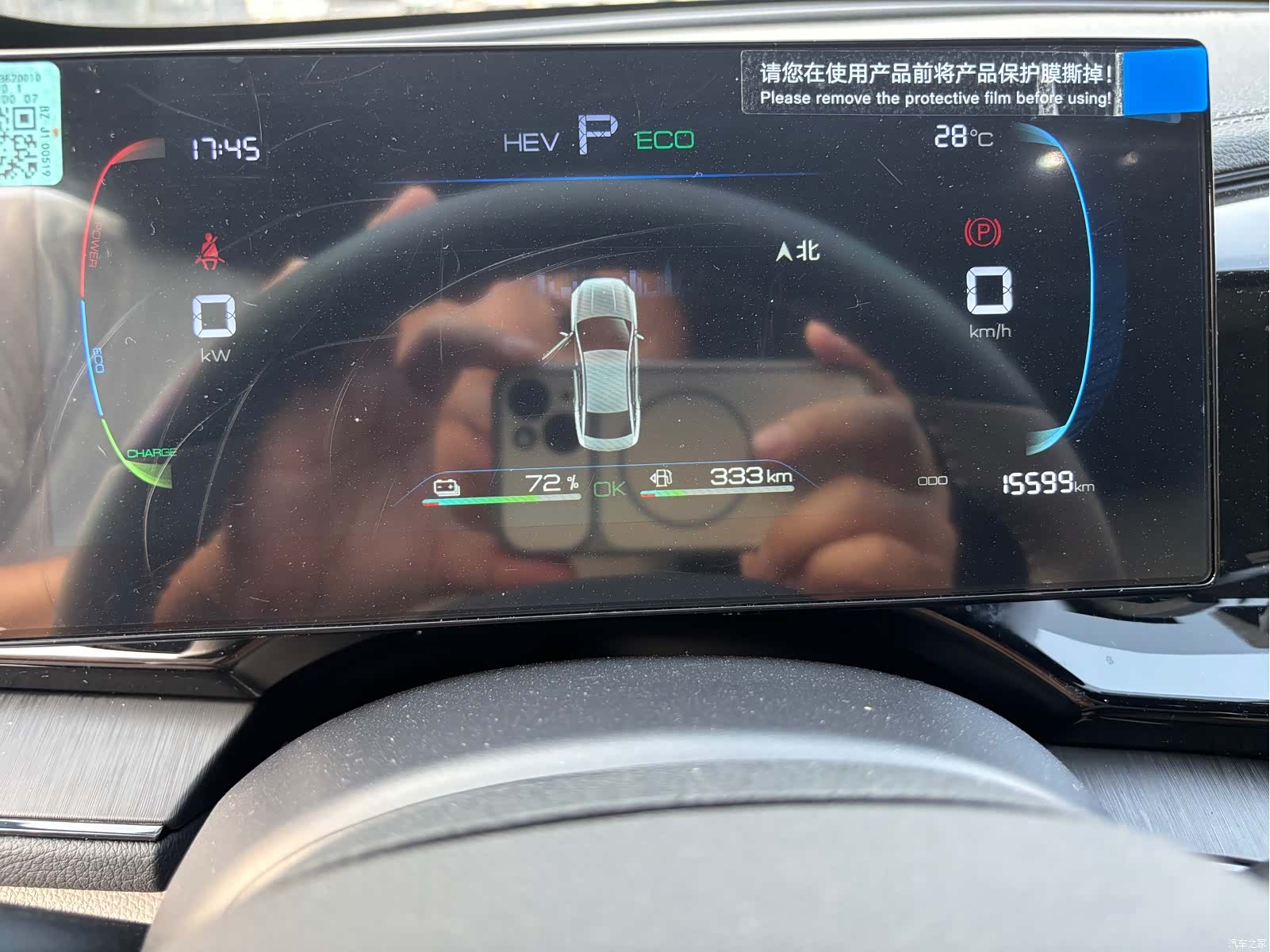 BYD Qin, 2024 7
