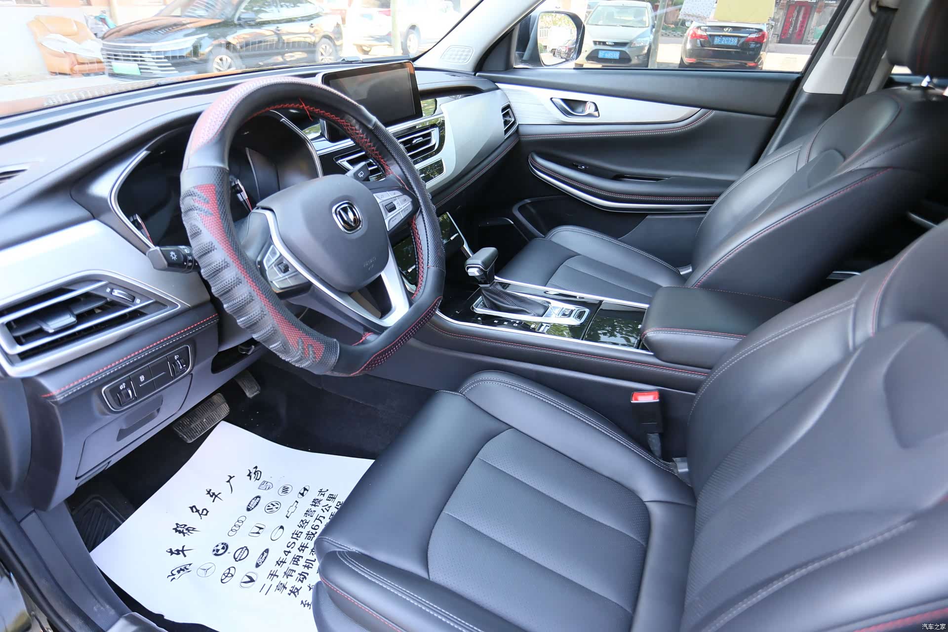 Changan CS75, 2020 8